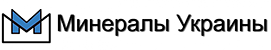ООО ПО «Минералы Украины»