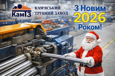 З Новим 2026 роком!
