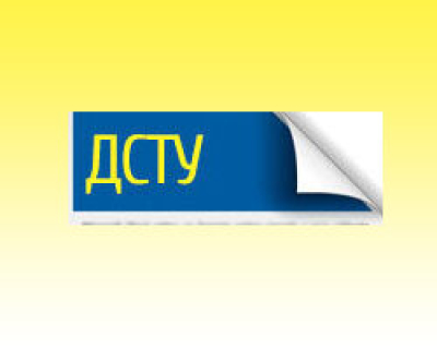 Власне виробництво труб ДСТУ 8939:2019